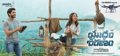 Yuddham Sharanam Movie Poster and Photo