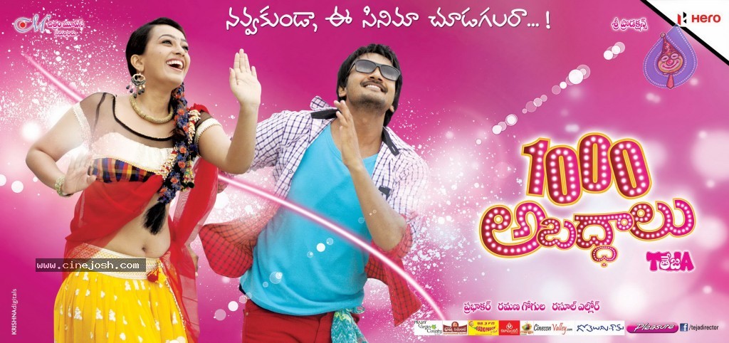 1000 Abaddalu Movie Posters - 6 / 20 photos
