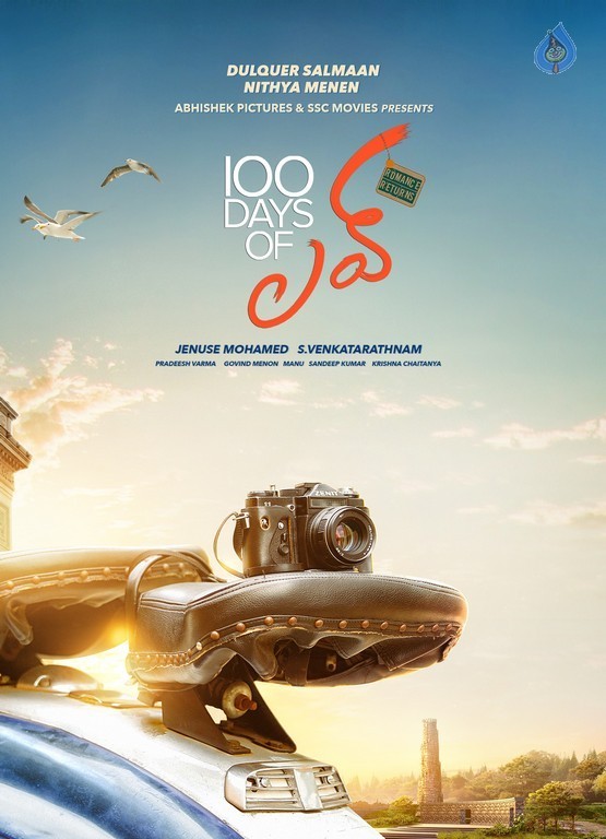 100 Days of Love Pre Look Poster - 1 / 1 photos