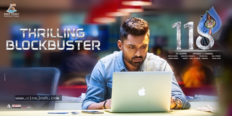 118 Thrilling Blockbuster Poster - 1 / 1 photos