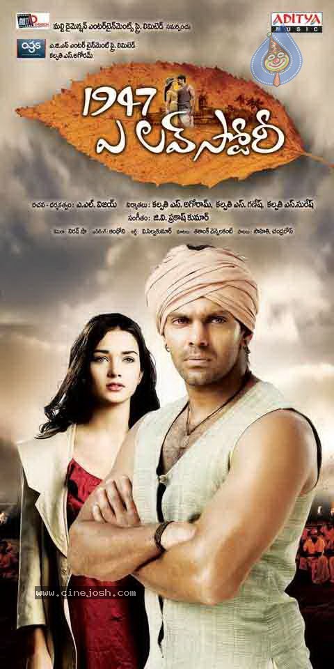 1947 love story full movie telugu 2025