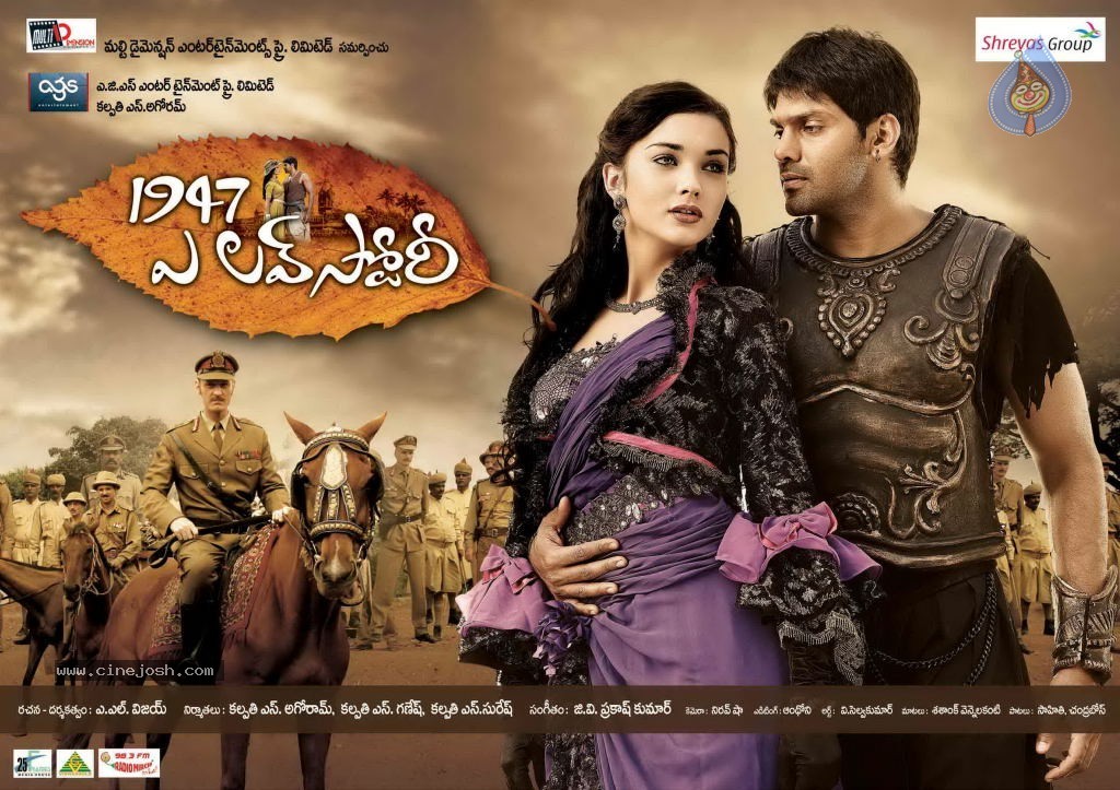 1947 love story telugu full 2025 movie