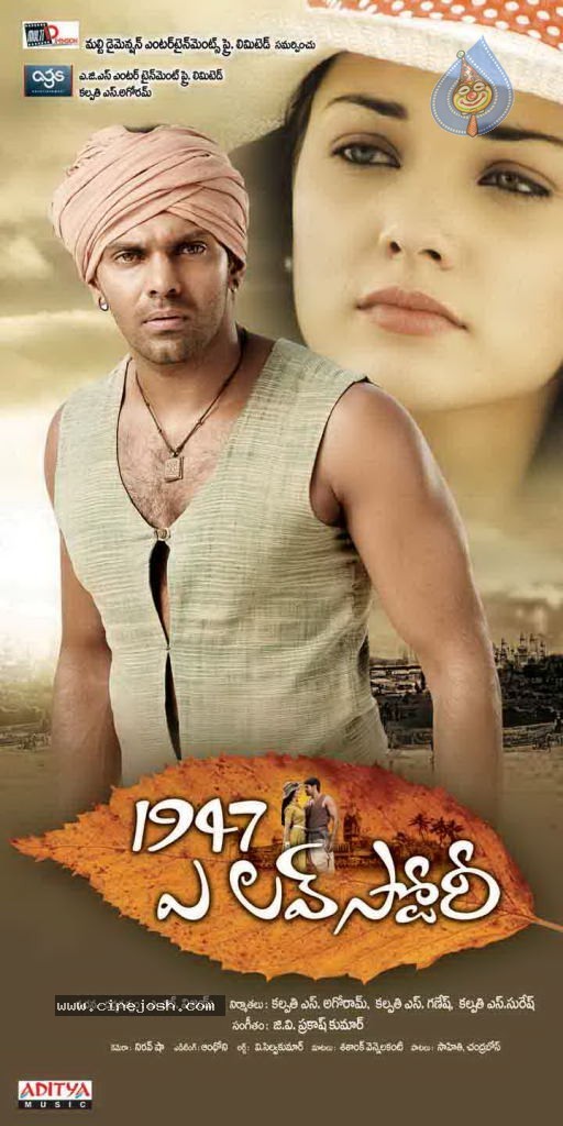 1947 a love story sales full movie in telugu