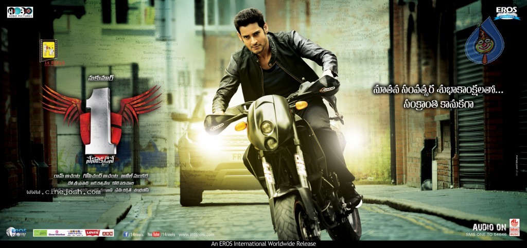 1 Nenokkadine New Year Posters - 2 / 2 photos
