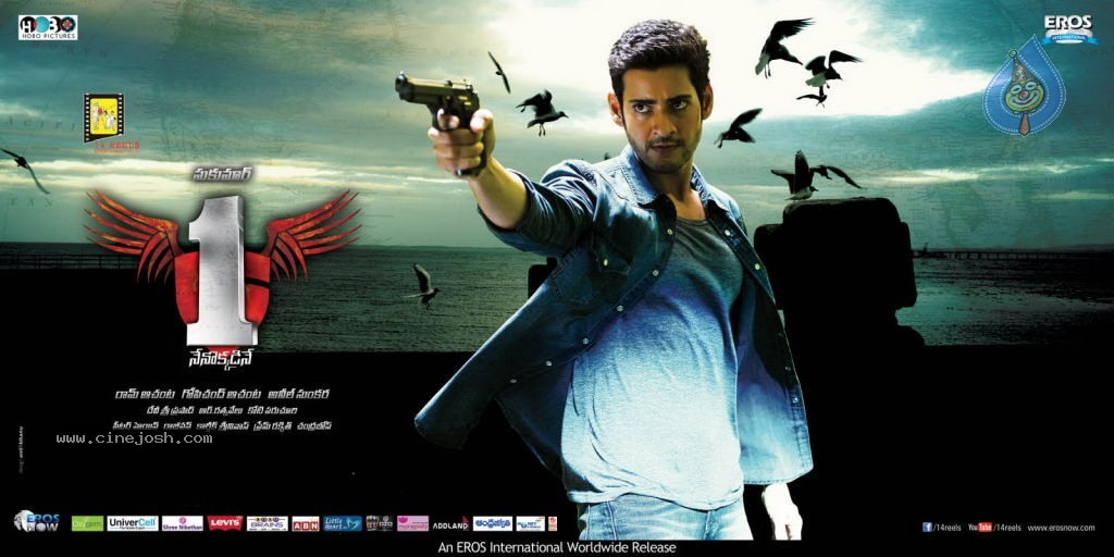 1 Nenokkadine Stills n Walls - 13 / 20 photos