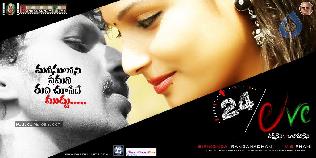 24 by Love Movie Wallpapers - 3 / 10 photos