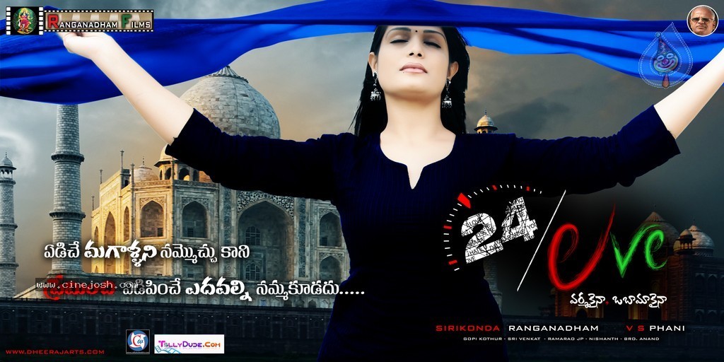 24 by Love Movie Wallpapers - 6 / 10 photos