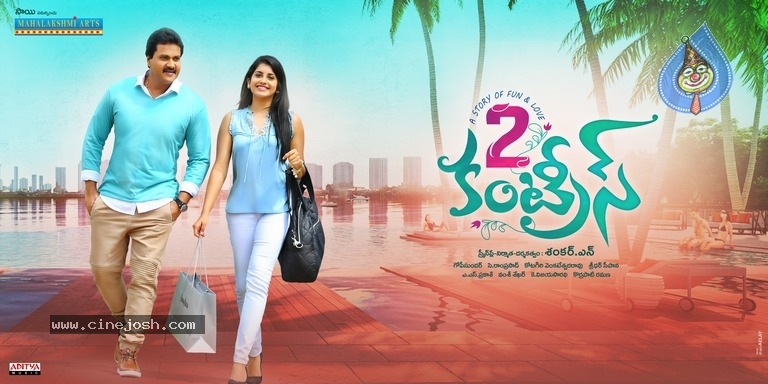 2 Countries First Look Poster And Still - 1 / 2 photos