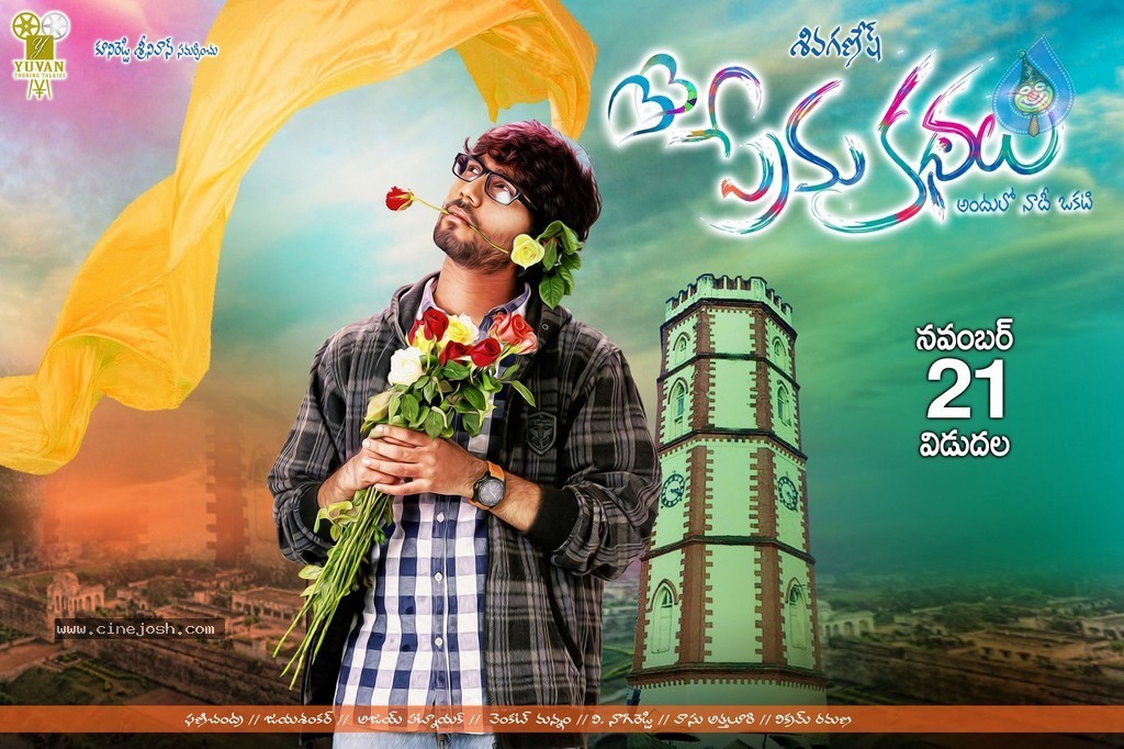 33 Prema Kathalu Release Date Wallpapers - 2 / 10 photos