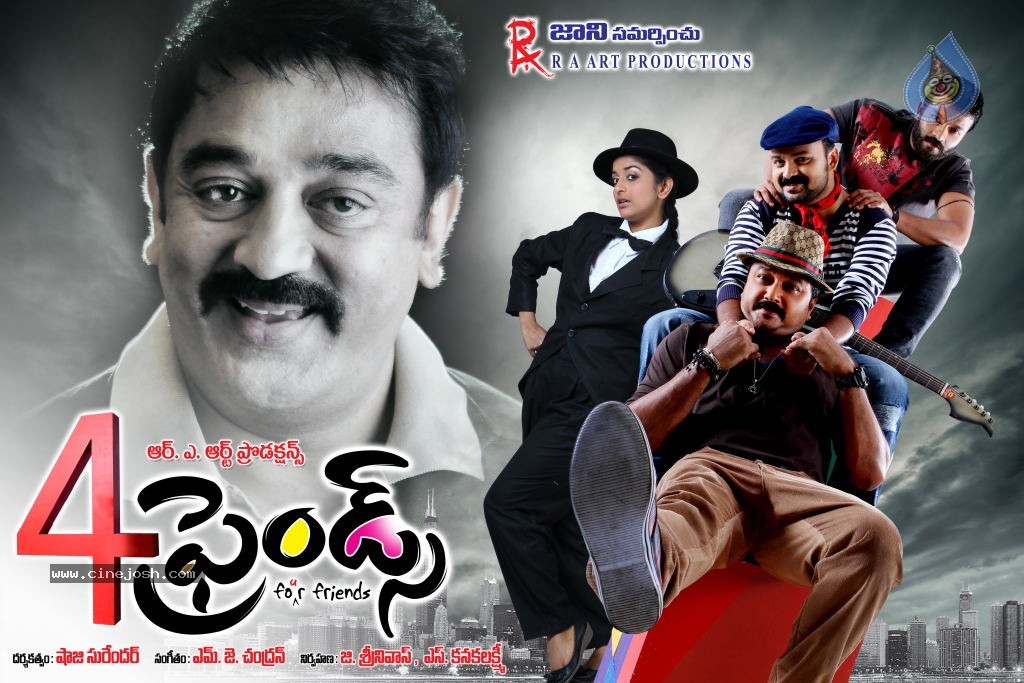 4 Friends Movie Stills - 26 / 45 photos