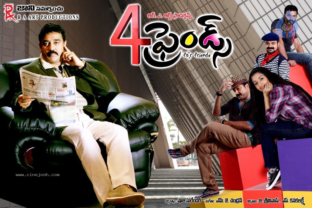 4 Friends Movie Stills - 29 / 45 photos