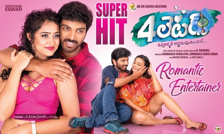 4 Letters Movie Super Hit Posters - 5 / 5 photos