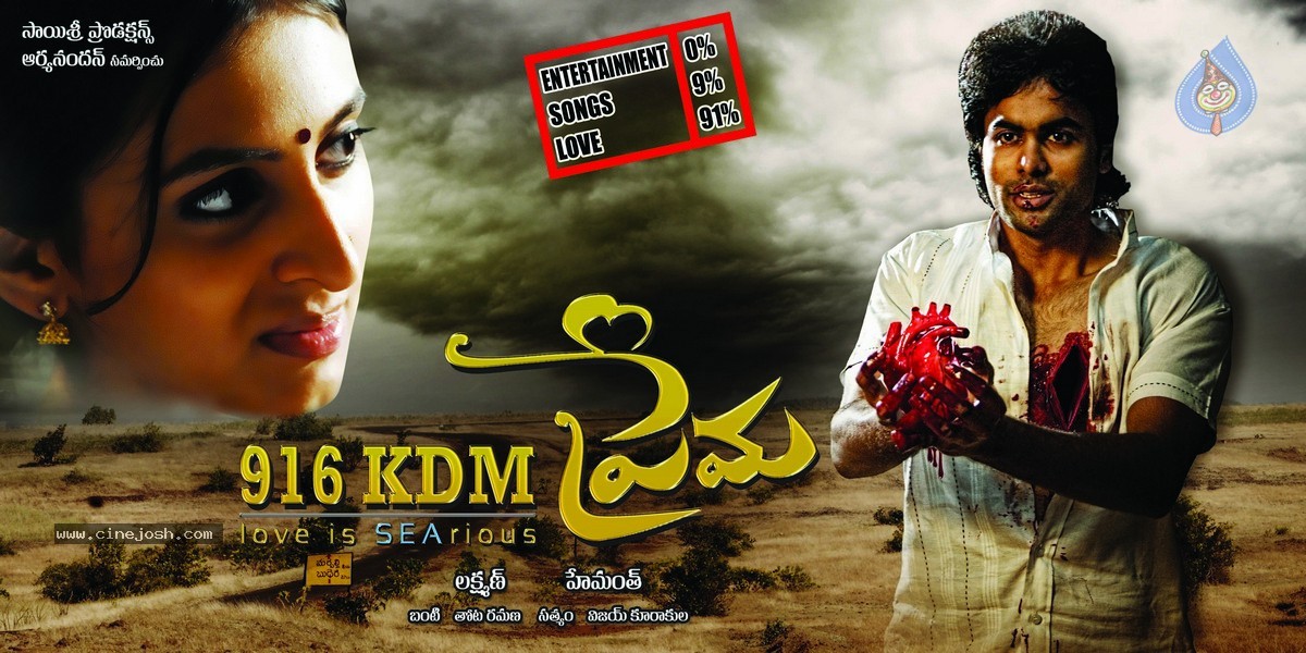 916 KDM Prema Stills n Walls - 6 / 32 photos