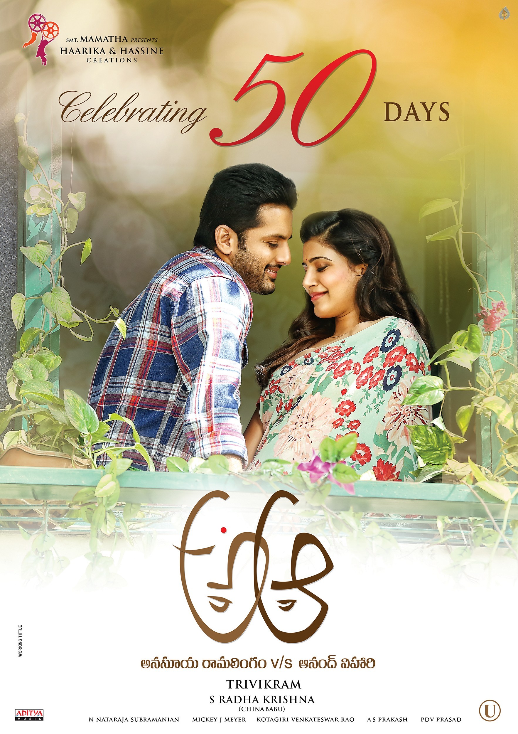 A Aa 50 Days Posters - 1 / 4 photos