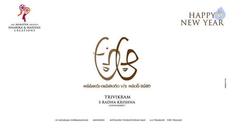 A Aa Movie New Year Poster - 1 / 1 photos