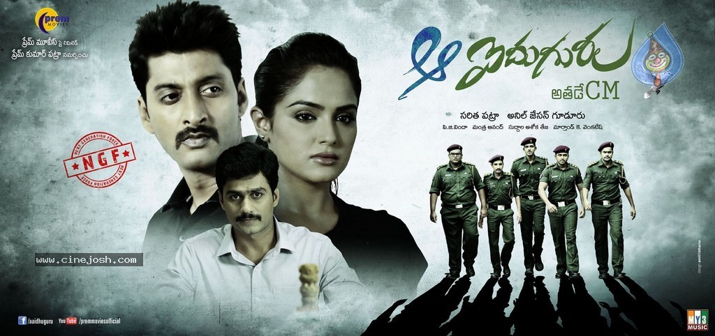 Aa Aiduguru Movie Latest Pics - 43 / 65 photos