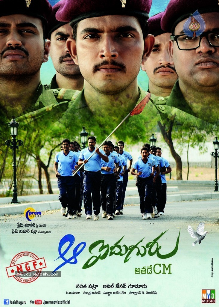 Aa Aiduguru Movie Latest Pics - 47 / 65 photos