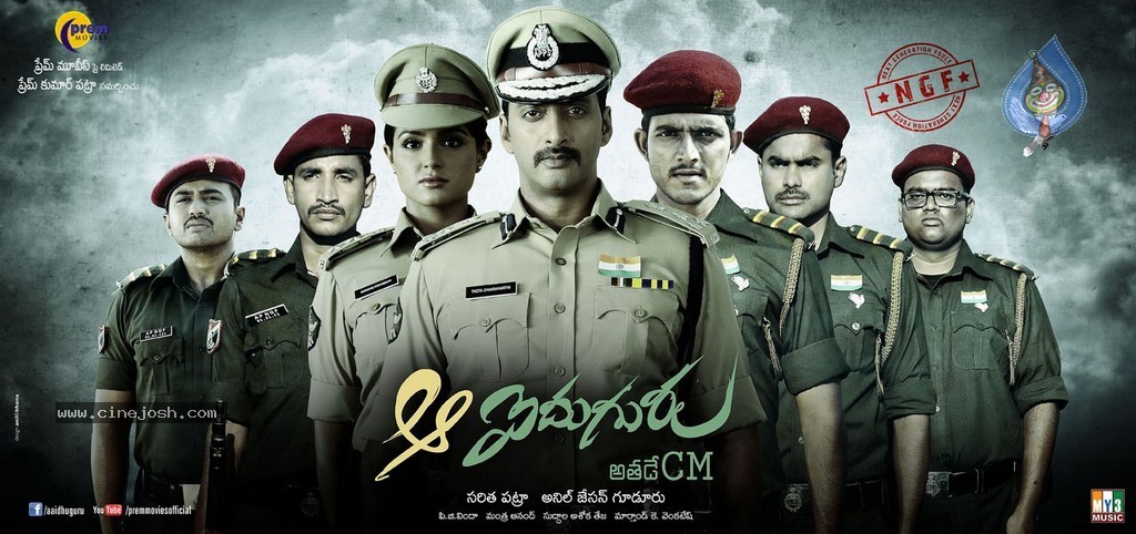 Aa Aiduguru Movie Latest Pics - 63 / 65 photos