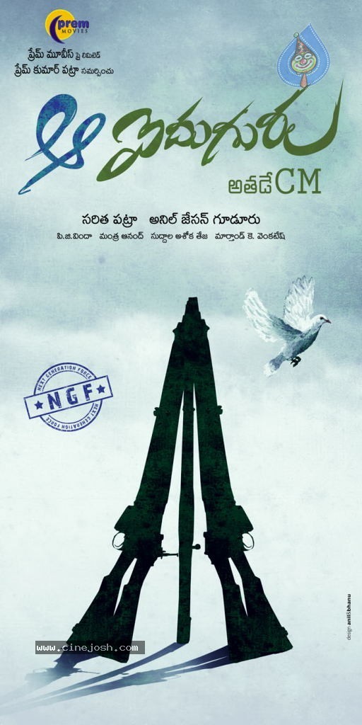 Aa Aiduguru Movie Latest Stills - 40 / 72 photos