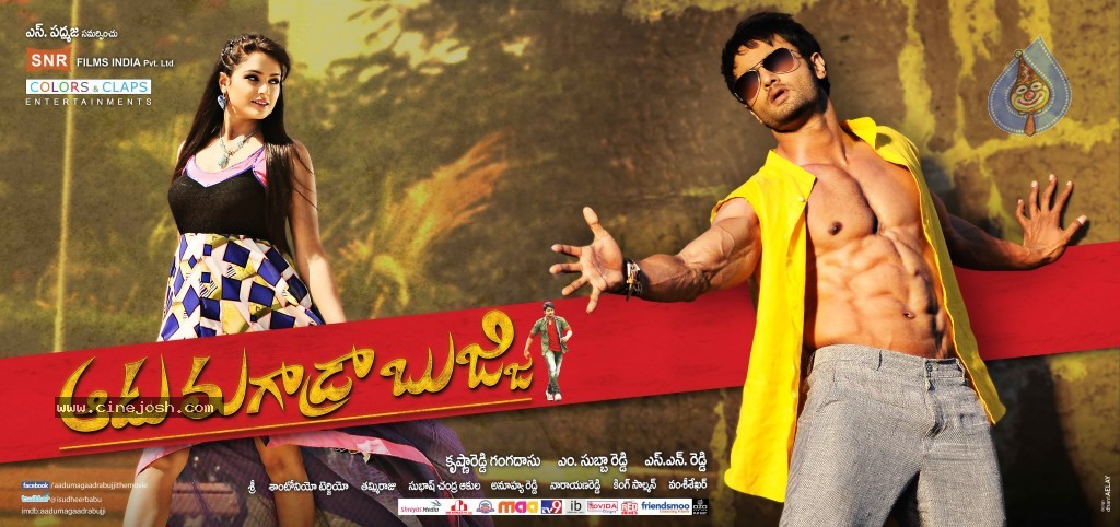 Aadu Magadraa Bujji Designs - 1 / 8 photos