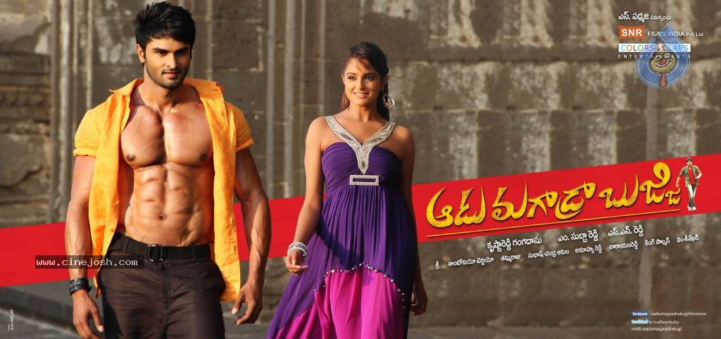 Aadu Magadraa Bujji Designs - 3 / 8 photos