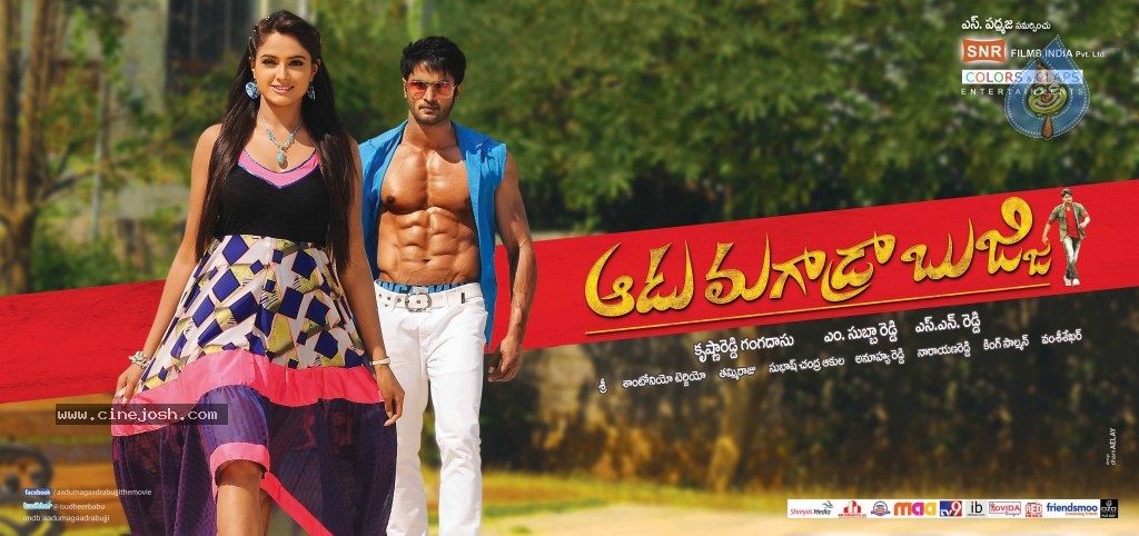Aadu Magadraa Bujji Designs - 5 / 8 photos
