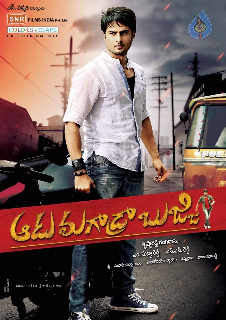 Aadu Magadraa Bujji Wallpapers - 3 / 15 photos