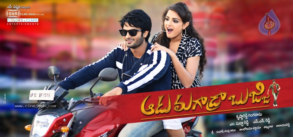 Aadu Magadraa Bujji Wallpapers - 6 / 15 photos