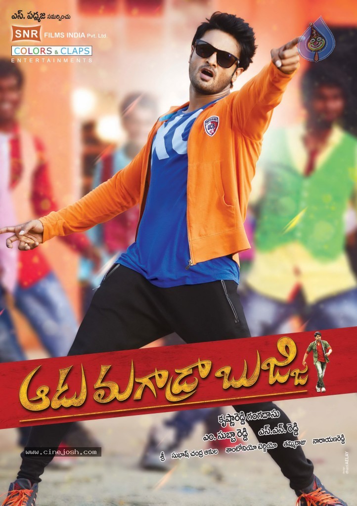 Aadu Magadraa Bujji Wallpapers - 8 / 15 photos