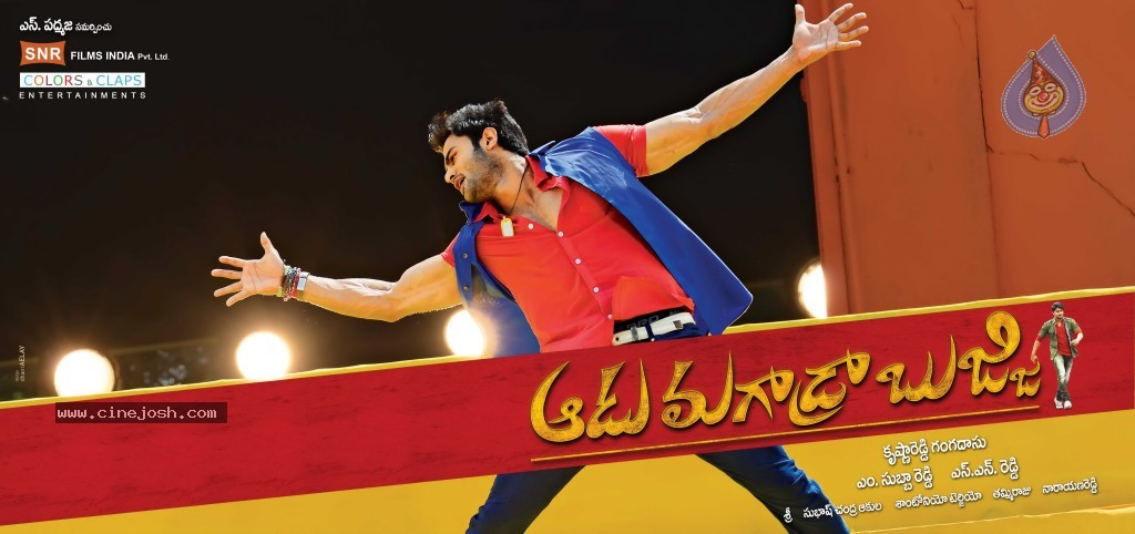 Aadu Magadraa Bujji Wallpapers - 11 / 15 photos
