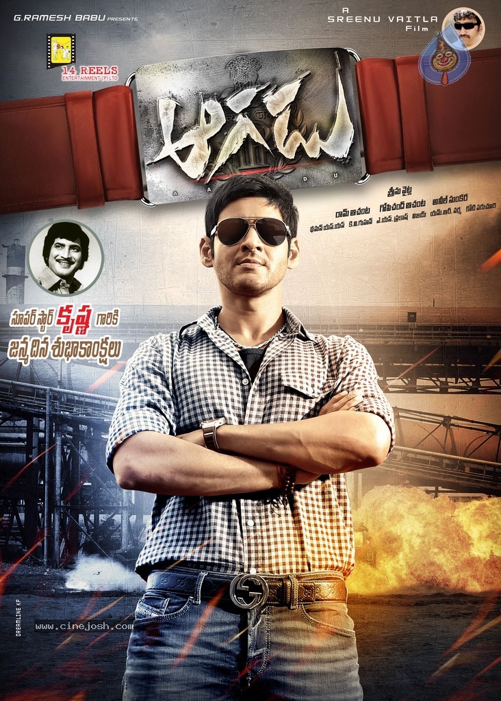 Aagadu First look Wallpapers - 1 / 3 photos