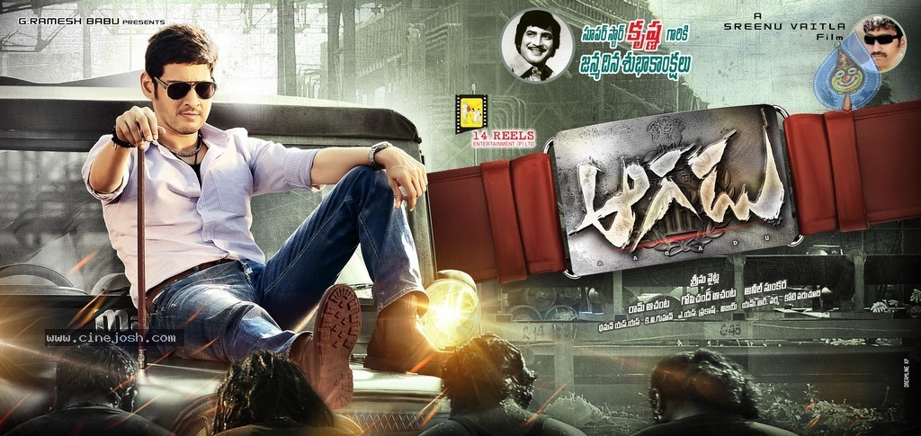 Aagadu First look Wallpapers - 2 / 3 photos