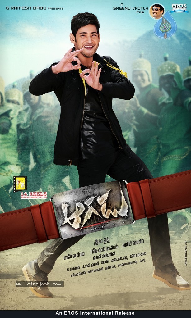 Aagadu Movie New Wallpapers - 2 / 5 photos
