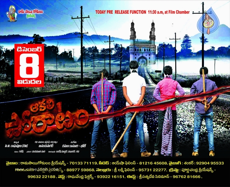 Aakali Poratam Movie Stills And Wallpapers - 1 / 9 photos