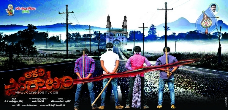 Aakali Poratam Movie Stills And Wallpapers - 5 / 9 photos