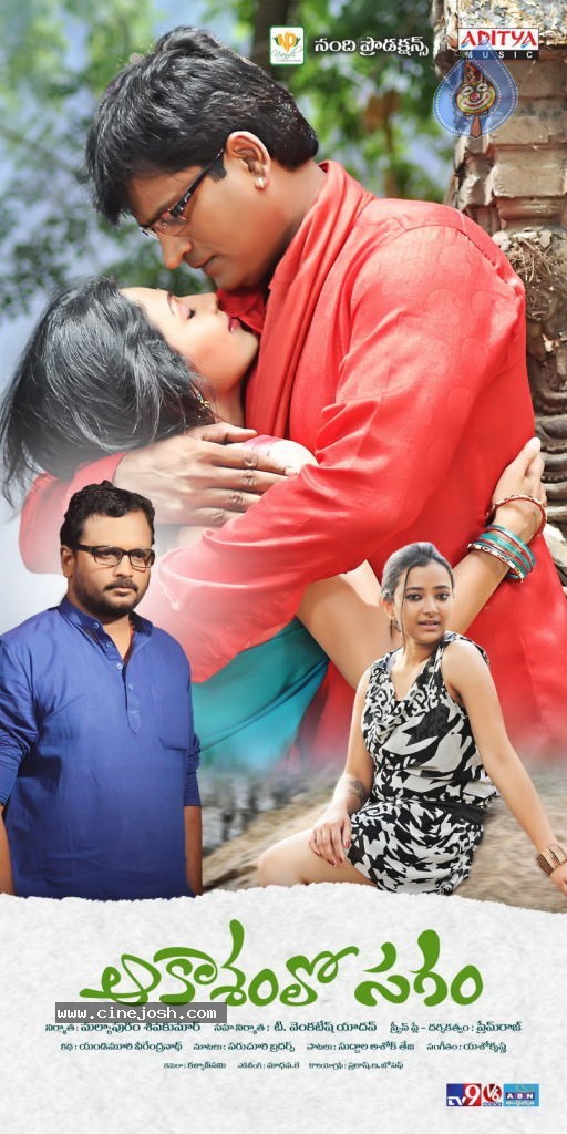 Aakasam Lo Sagam Stills & Wallpapers - 22 / 54 photos
