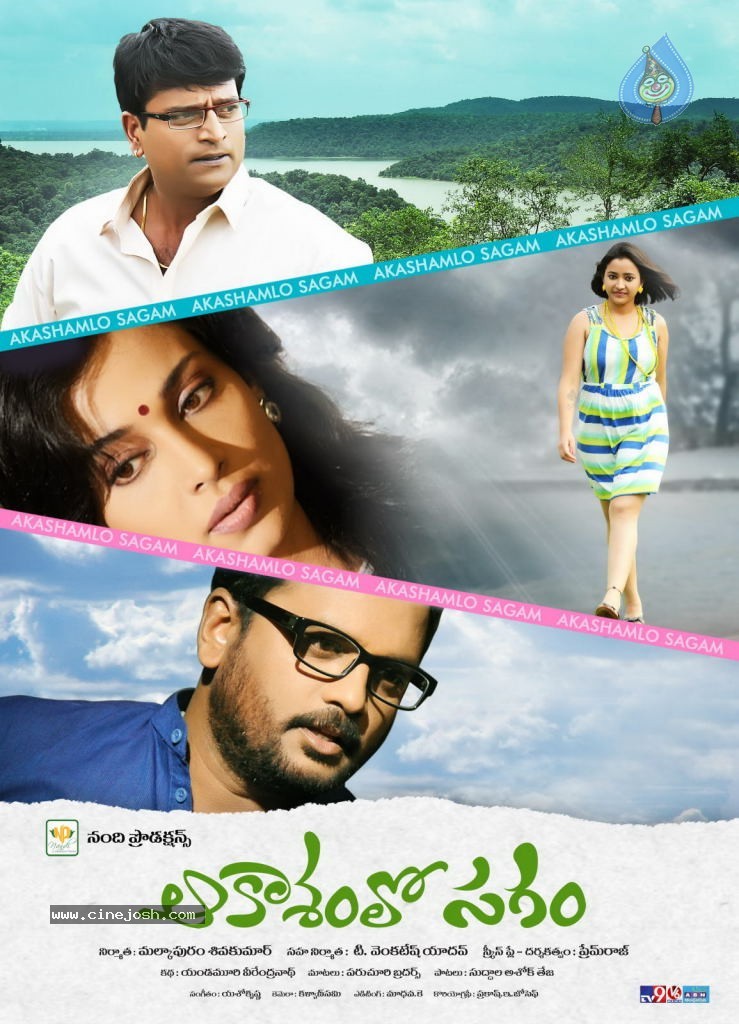 Aakasam Lo Sagam Stills & Wallpapers - 39 / 54 photos