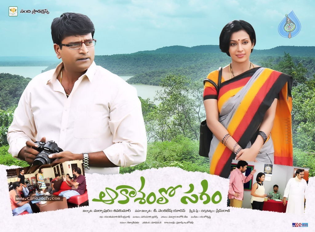 Aakasam Lo Sagam Stills & Wallpapers - 40 / 54 photos