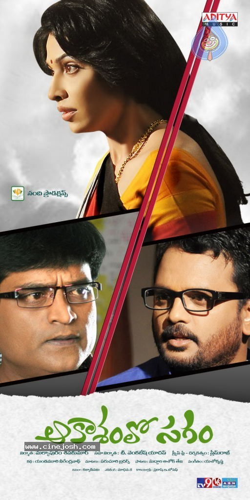 Aakasam Lo Sagam Stills & Wallpapers - 47 / 54 photos