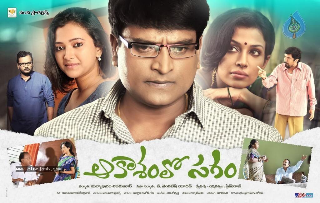 Aakasam Lo Sagam Stills & Wallpapers - 49 / 54 photos