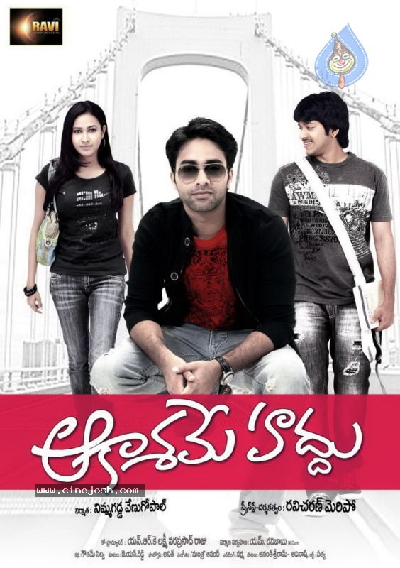 Aakasame Haddu Movie Stills - 9 / 19 photos