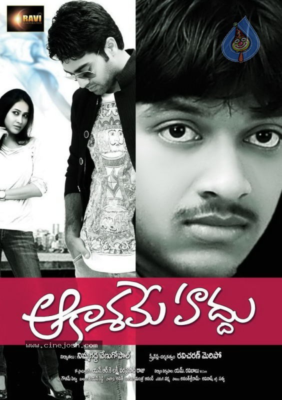 Aakasame Haddu Movie Stills - 14 / 19 photos