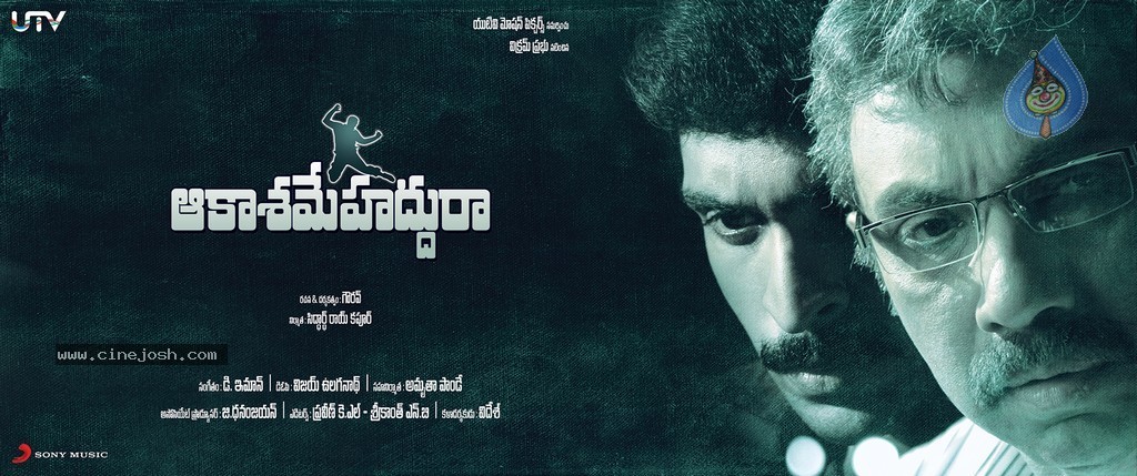 Aakasame Haddura Movie Posters - 3 / 9 photos