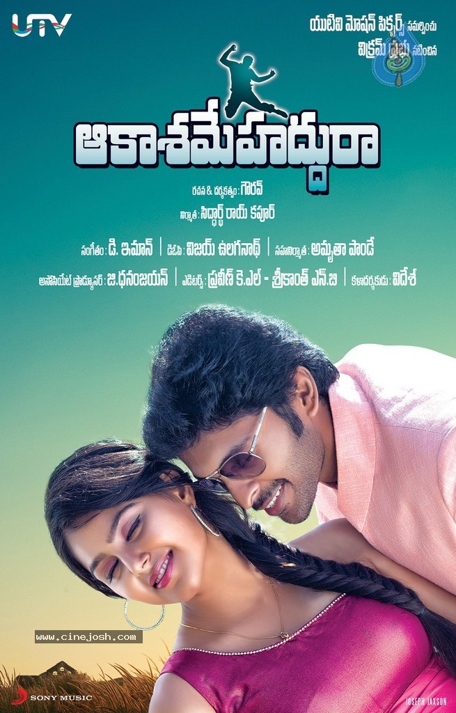 Aakasame Haddura Movie Posters - 7 / 9 photos