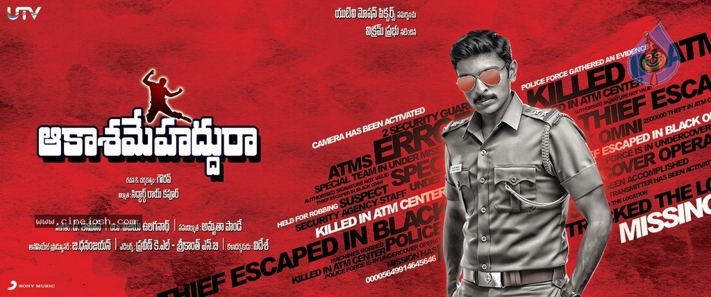 Aakasame Haddura Movie Posters - 8 / 9 photos
