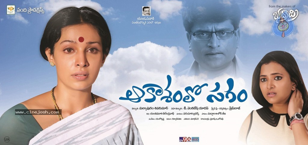 Aakasamlo Sagam Movie New Stills - 13 / 50 photos