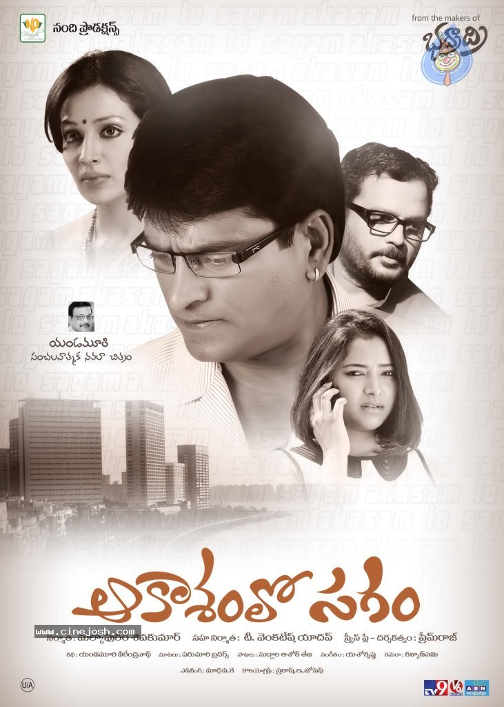 Aakasamlo Sagam Movie New Stills - 45 / 50 photos