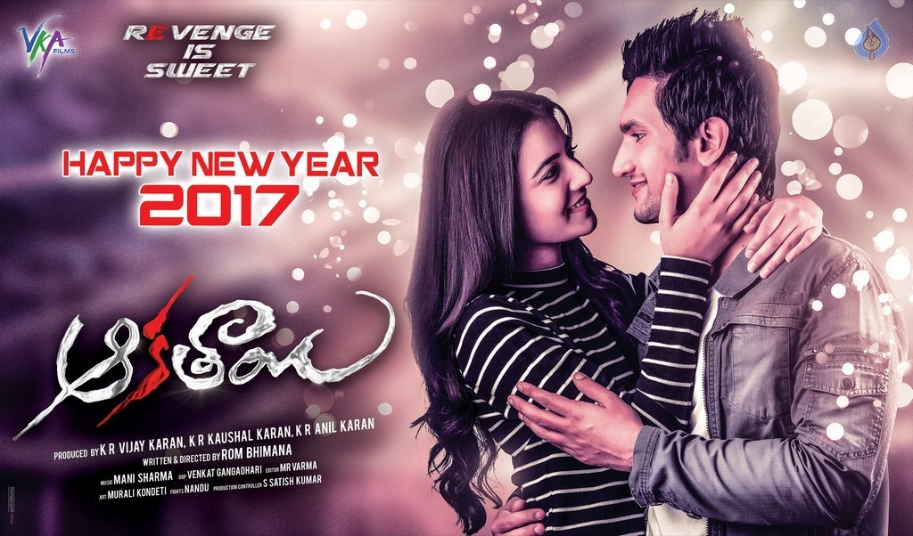 Aakatayi New Year Wishes Poster - 1 / 1 photos