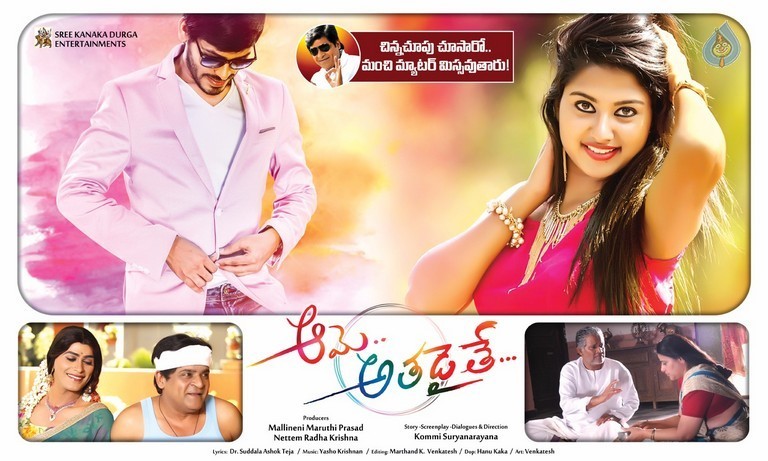 Aame.. Athadaithe Diwali Posters - 1 / 6 photos