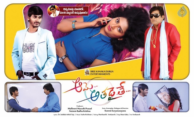 Aame.. Athadaithe Diwali Posters - 2 / 6 photos